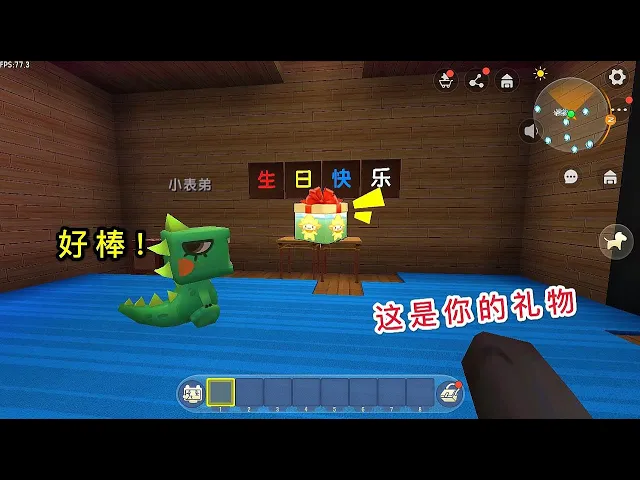 【狗华】迷你世界: 小表弟你快打开电脑,我给你准备了礼物,你肯定喜欢!